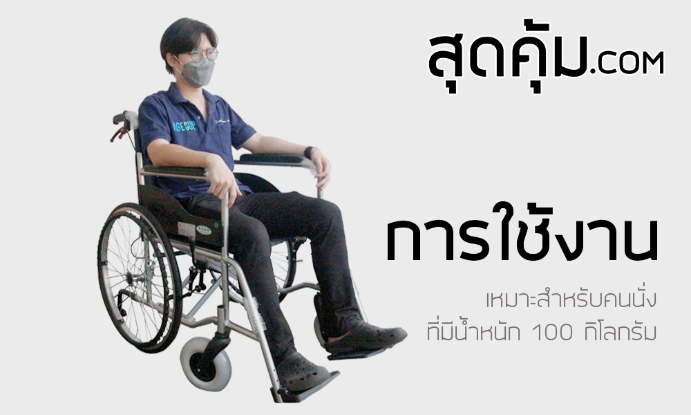 รถเข็นผู้สูงอายุ อลูมิเนียมอัลลอย พับได้ ล้อใหญ่ 22 นิ้ว รุ่น SY-10BA